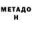 Метадон methadone Ashyla P