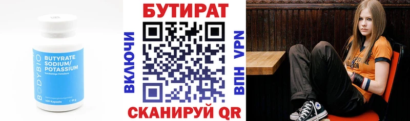 Купить  Пучеж  БУТИРАТ BDO 