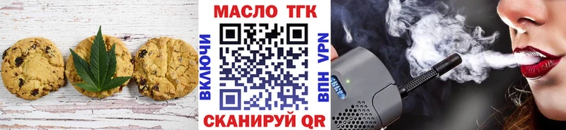 Печенье с ТГК марихуана  Купить где  Пучеж 