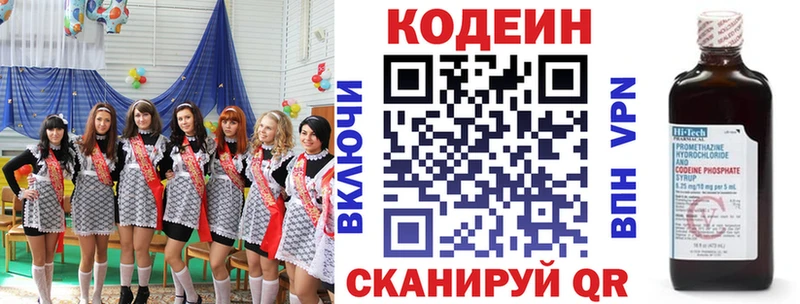 Купить где  Пучеж  Codein напиток Lean (лин) 