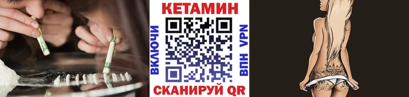 Купить закладки  Пучеж  КЕТАМИН VHQ 